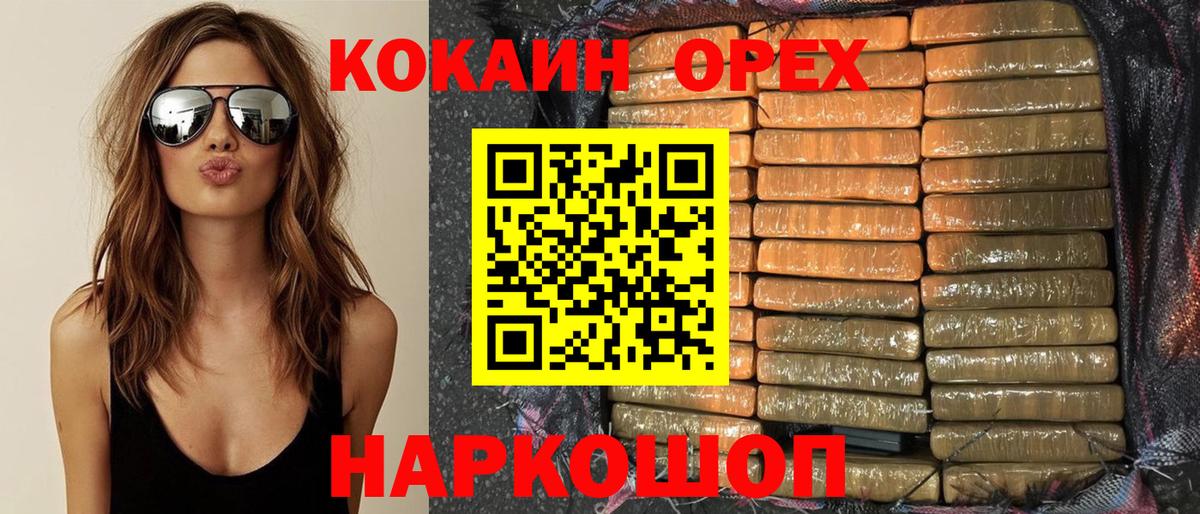 Cocaine 98%  Кокаин Колумбийский  Зеленокумск  Вход с VPN 