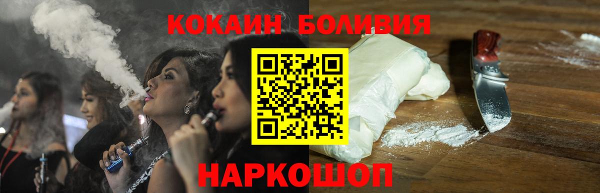 КОКАИН VHQ Зеленокумск