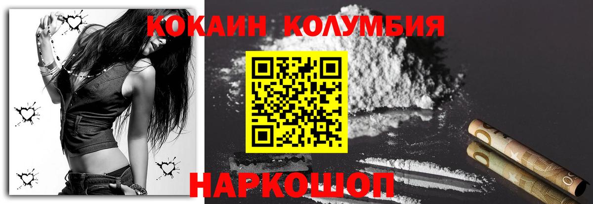 ГАШИШ  КОКАИН  Зеленокумск  Где купить наркотики?  Меф кристаллы  Вход с VPN 