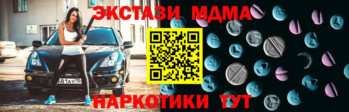 ЭКСТАЗИ 99% Зеленокумск