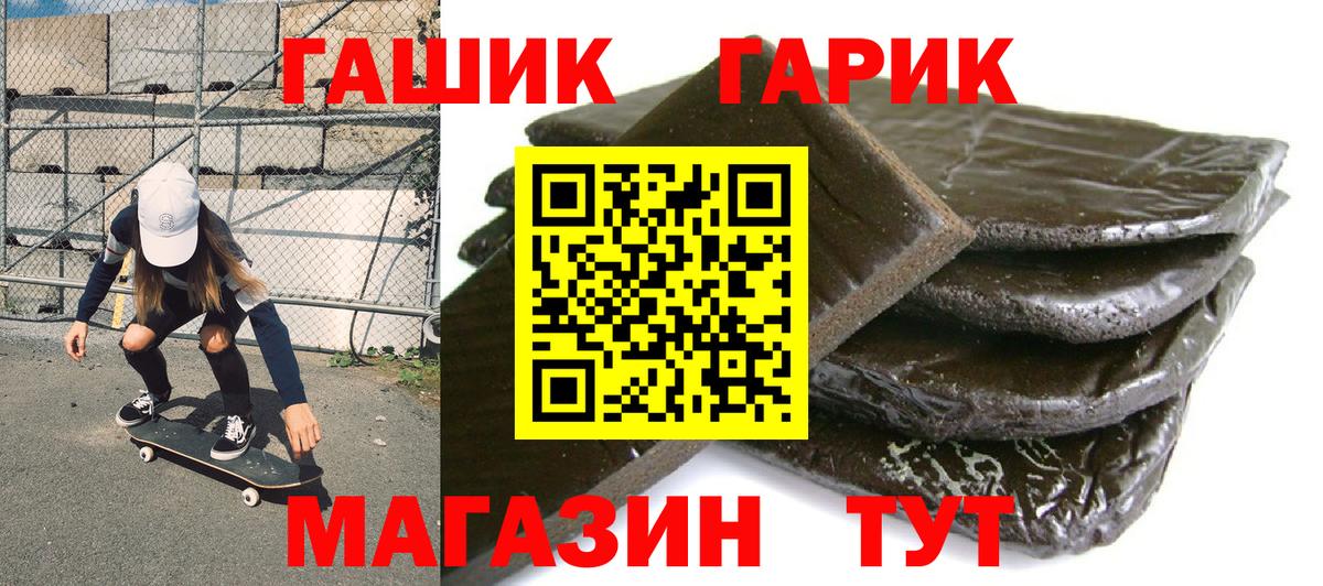 ГАШИШ ice o lator  ГАШ индика сатива  Вход с VPN  Зеленокумск 
