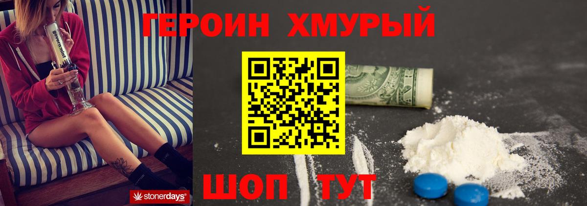 Героин афганец Зеленокумск