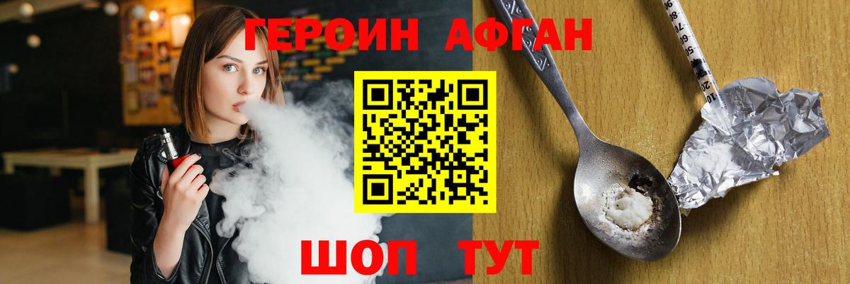 ГЕРОИН герыч  Вход с VPN  Зеленокумск 