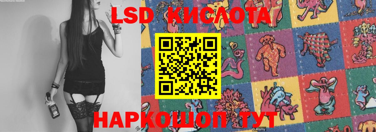 Лсд 25 экстази  Вход с VPN  Зеленокумск  Лсд 25 экстази кислота 
