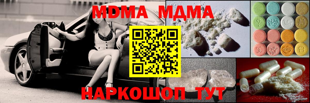 MDMA Molly Зеленокумск