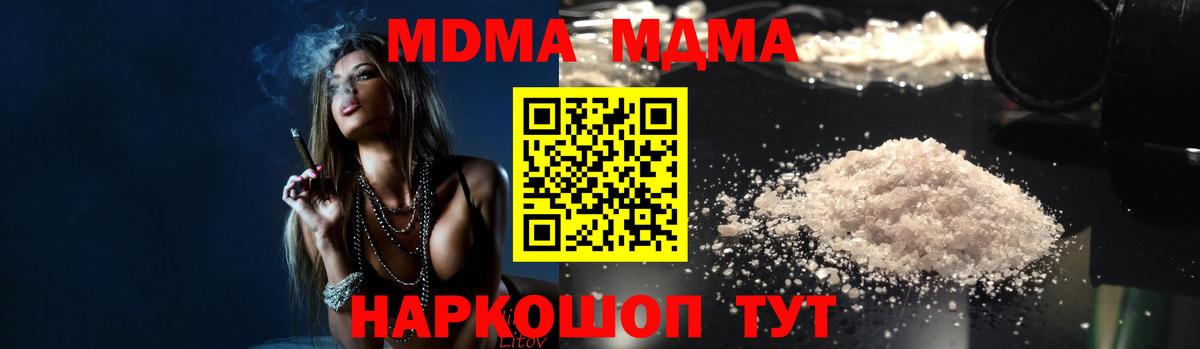 МДМА молли  MDMA Molly  МДМА  Вход с VPN  Зеленокумск 