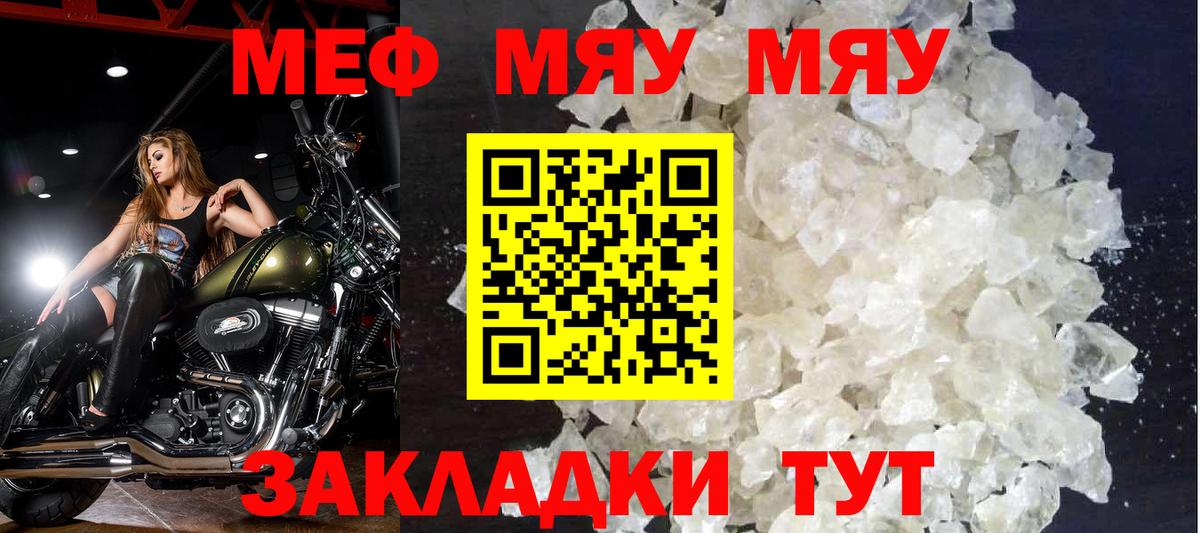Зеленокумск  Меф мука  хочу   Вход с VPN  Меф VHQ 