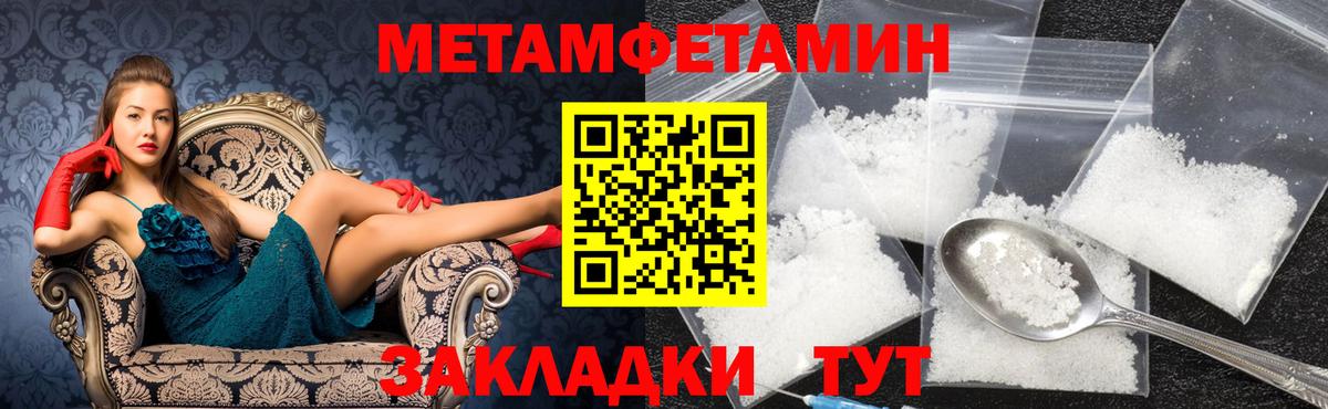 Метамфетамин Декстрометамфетамин 99.9%  Метамфетамин Декстрометамфетамин 99.9%  Вход с VPN  Зеленокумск 