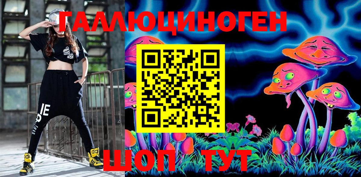 Галлюциногенные грибы мухоморы  Вход с VPN  Зеленокумск 